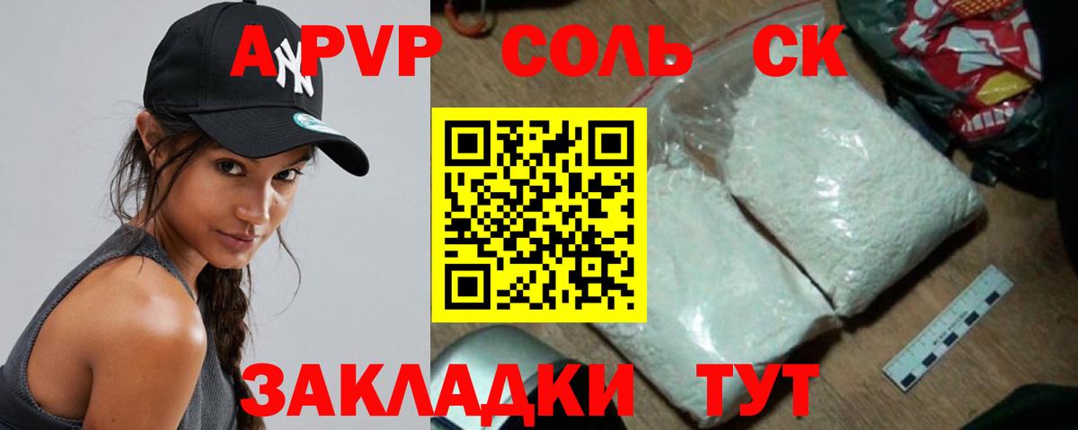 Лесной  A-PVP  Вход с VPN  купить  цена  Alpha-PVP VHQ  Alfa_PVP СК КРИС 