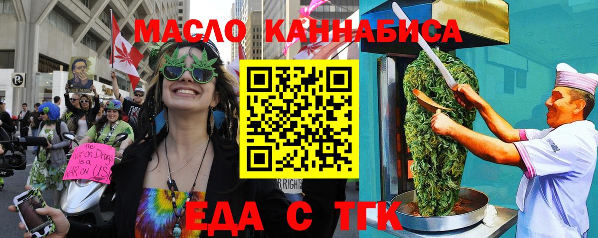 Canna-Cookies марихуана  Вход с VPN  Лесной 