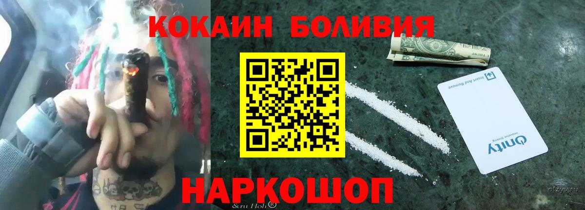 Кокаин Columbia Лесной