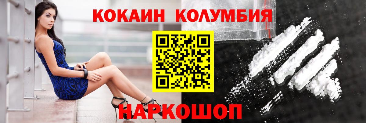 Cocaine Fish Scale  Кокаин Columbia  Лесной  Вход с VPN 