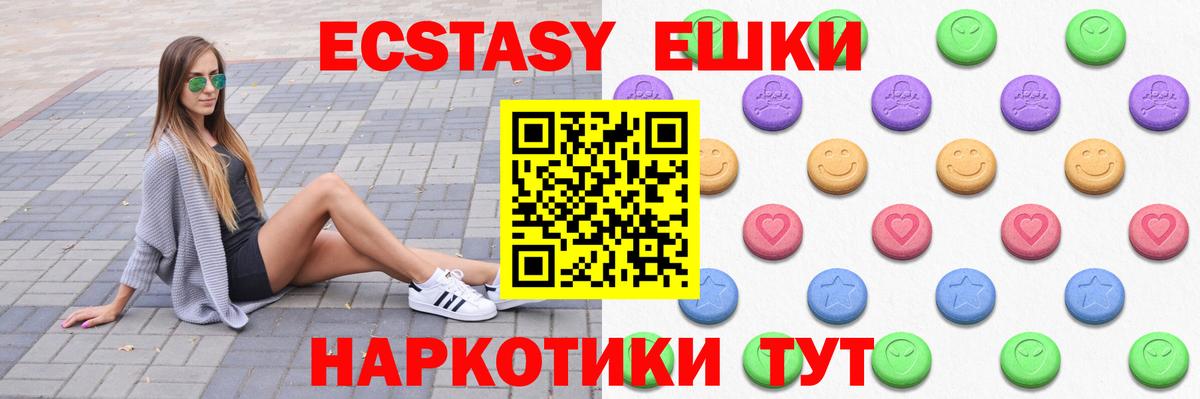 Лесной  ЭКСТАЗИ бентли  Вход с VPN  ЭКСТАЗИ  Ecstasy 280 MDMA 