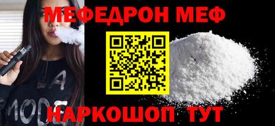 мефедрон мука Краснодар