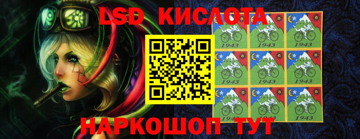 Лесной  LSD-25 экстази кислота  Вход с VPN  ЛСД экстази ecstasy 