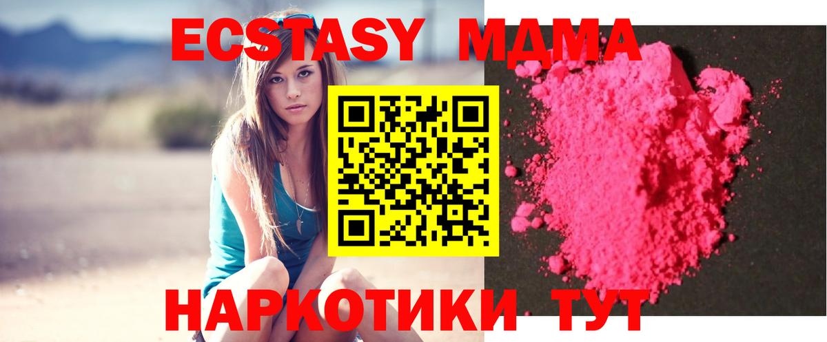 Лесной  МДМА VHQ  МДМА Molly  Вход с VPN 