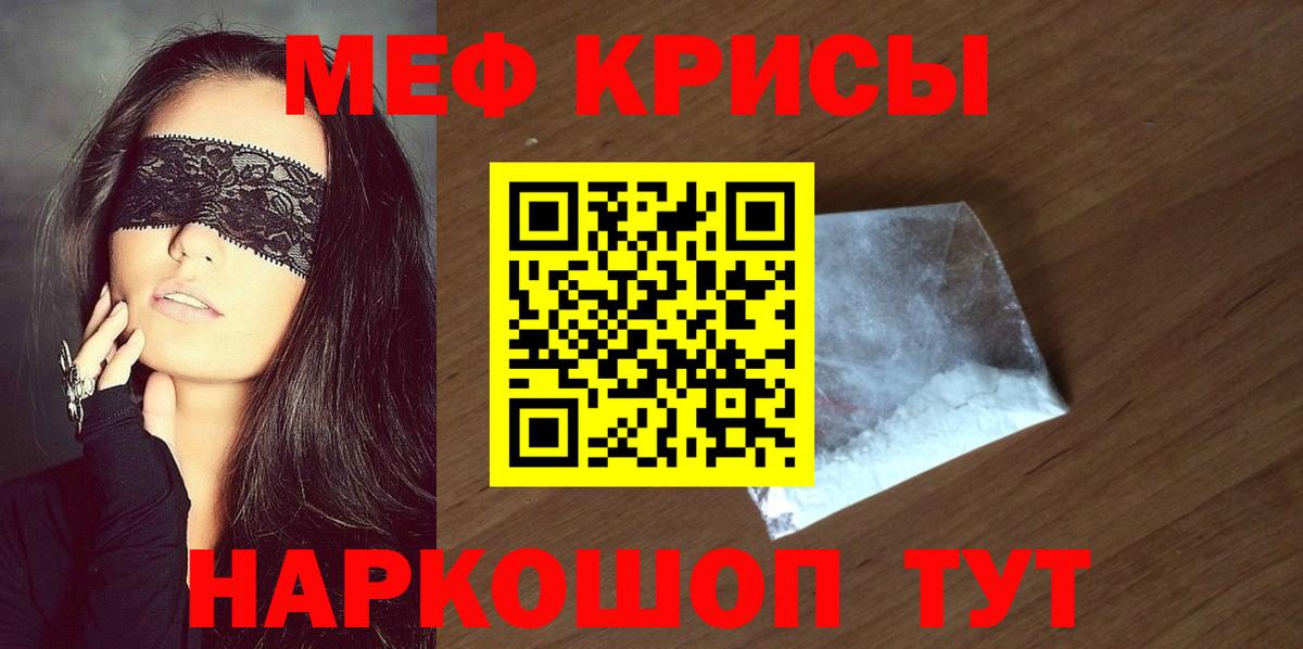Меф мяу мяу  Вход с VPN  Мефедрон  Мефедрон  Мефедрон VHQ  Лесной 