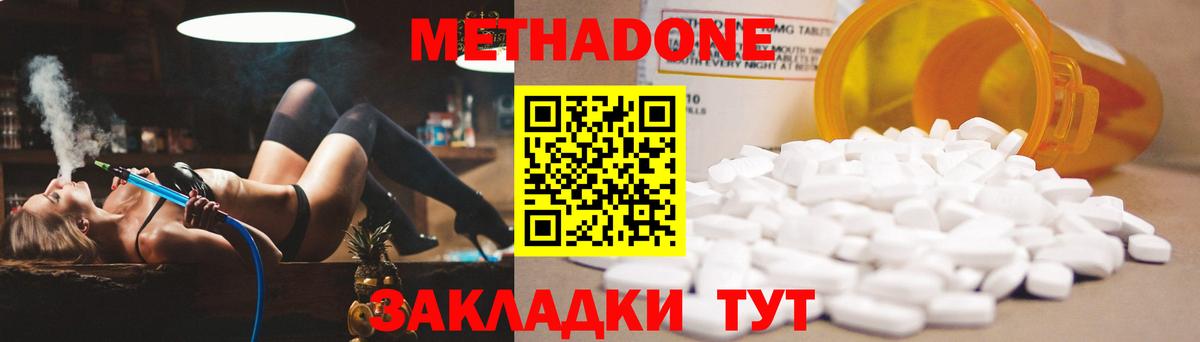 Метадон белоснежный  Вход с VPN  Лесной  Метадон VHQ 