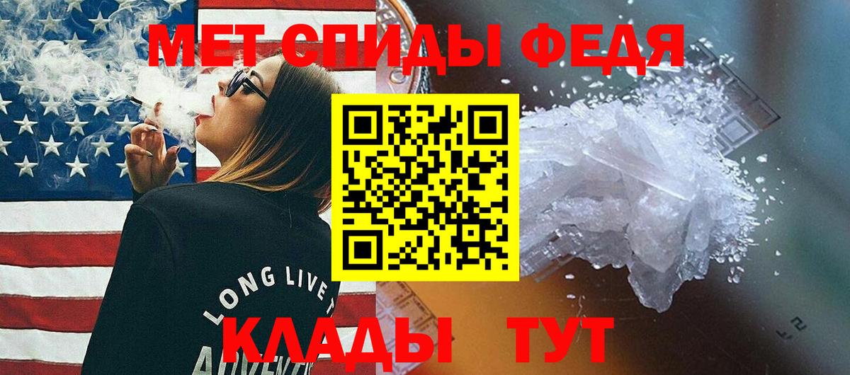 Метамфетамин винт  Вход с VPN  Лесной 
