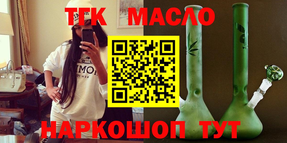 ТГК вейп  Вход с VPN  Лесной  Дистиллят ТГК Wax 