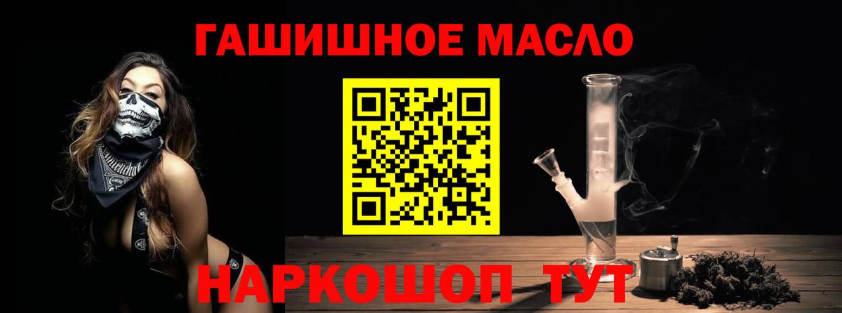 ТГК THC oil Лесной